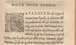 The beginning of tractate XI from the book Mercvrii Trismegisti Pœmandres, published in Paris in 1554